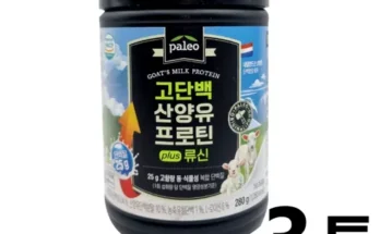 톱배우들도 쓴다는 D_팔레오 고단백 산양유 단백질 프로틴 plus류신 280g 6통 추천드립니다