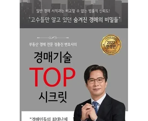 홈쇼핑에서 5분만에 품절된 경매 베스트8