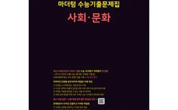 어제 살까 망설이던 마더텅사회문화 추천드립니다