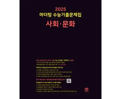 어제 살까 망설이던 마더텅사회문화 추천드립니다