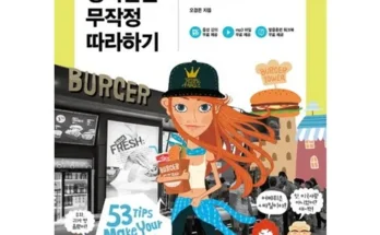 알뜰 쇼핑족 주목!! 무작정따라하기스페인 베스트8