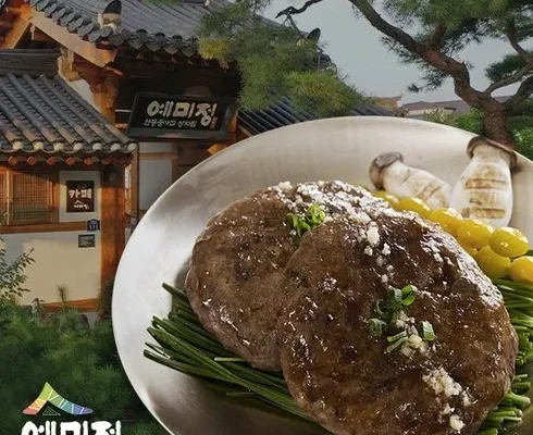 엄마들 사이에서 난리난 박정남 명인의 떡갈비 총 60장 베스트 상품