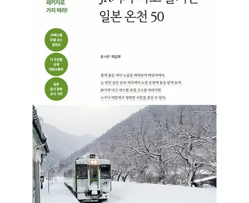 이게 가성비다 봄날여행 큐슈 3박 4일 추천상품