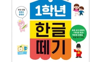 홈쇼핑 MD가 추천하는 소중한글 추천드립니다