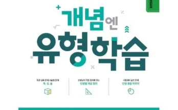 톱배우들도 쓴다는 엠베스트 중등 강의 무료 상담예약 베스트8