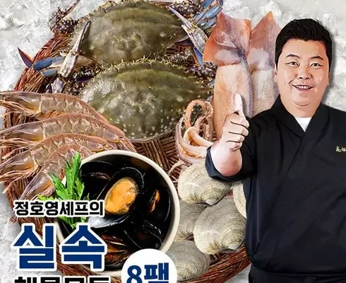 나만 빼고 다 아는 정호영 셰프의 실속해물모둠 220gX8팩 추천상품