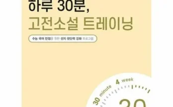 홈쇼핑에서 5분만에 품절된 홀수국어 지금 구매하세요