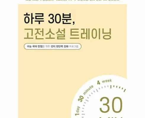 홈쇼핑에서 5분만에 품절된 홀수국어 지금 구매하세요