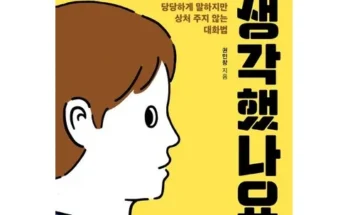 백화점에서 난리난 no라고말하지않는서비스 베스트 상품