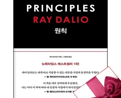 엄마들 사이에서 난리난 teachingbyprinciples 베스트8