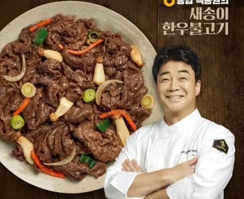 어머 이건 사야해!! 백종원의 새송이 한우 불고기 300g x 8팩 추천상품