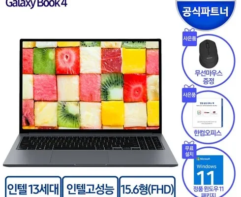 알뜰 쇼핑족 주목!! 삼성전자갤럭시북4 베스트 상품