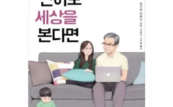 합리적인 당신을 위한 수학의언어로세상을본다면 추천상품