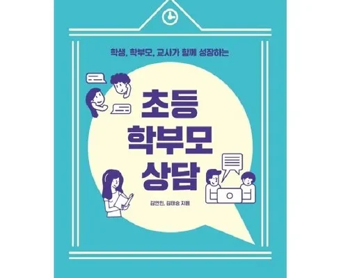 홈쇼핑에서 5분만에 품절된 엘리하이 초등 학습 무료 상담예약 베스트 상품