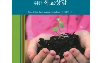 미리주문필수!! 엘리하이 초등 학습 무료 상담예약 추천드립니다