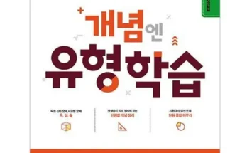 백화점에서 난리난 엠베스트 중등학습 추천드립니다