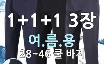 톱배우들도 쓴다는 작업복하의 추천상품