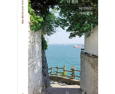 합리적인 당신을 위한 제천 당일여행. 균일가 77000원 베스트8