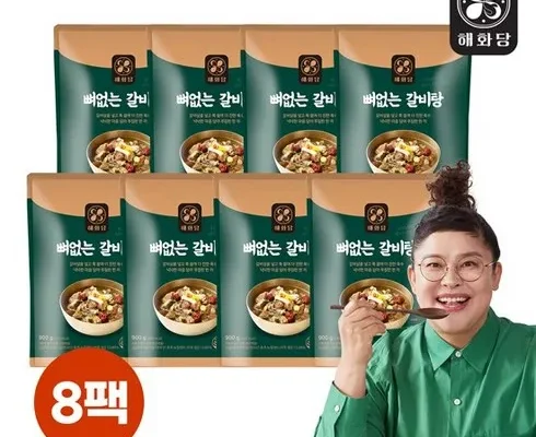 홈쇼핑 MD가 추천하는 해화당 이영자의 뼈없는갈비탕 900g 8팩 추천상품