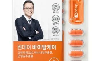 알뜰 쇼핑족 주목!! 데이즈온 원데이 바이탈케어 베스트 상품