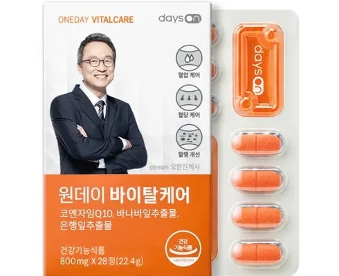 알뜰 쇼핑족 주목!! 데이즈온 원데이 바이탈케어 베스트 상품