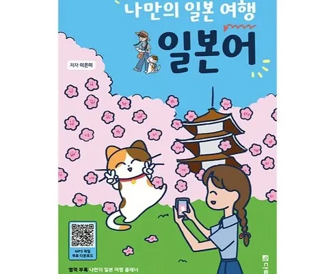 백화점에서 난리난 롯데관광 일본 북알프스 카미코지나고야34일 추천상품