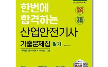 엄마들 사이에서 난리난 산업안전기사 Top8