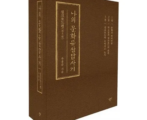 합리적인 당신을 위한 실크로드의 문화 역사 자연 탐방_중앙아시아 3국 추천드립니다