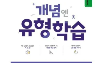 엄마들 사이에서 난리난 엠베스트 중등학습 베스트8