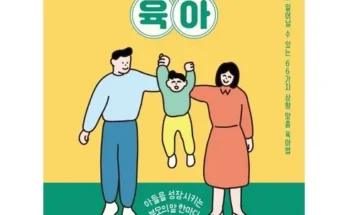 이게 가성비다 이민주육아 베스트 상품