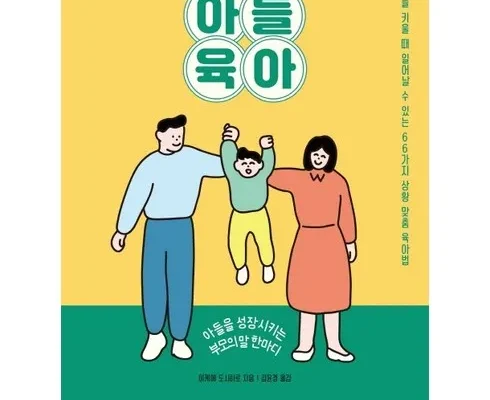 이게 가성비다 이민주육아 베스트 상품