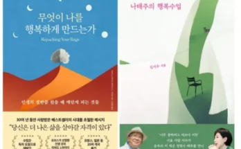 다른 고객님들도 많이 보고 있는 인생의절반쯤왔을때깨닫게되는것들 지금 구매하세요