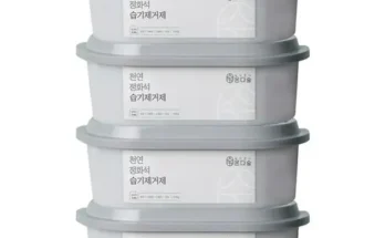 합리적인 당신을 위한 제습제 추천상품