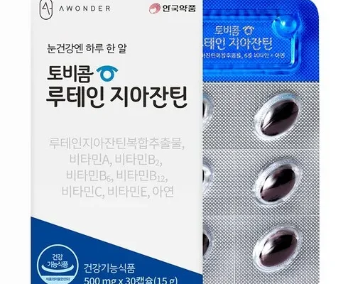 망설일수록 손해보는 토비콤 루테인 지아잔틴 55박스 베스트 상품