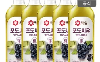 나만 보고 싶은 포도씨유900ml 추천상품