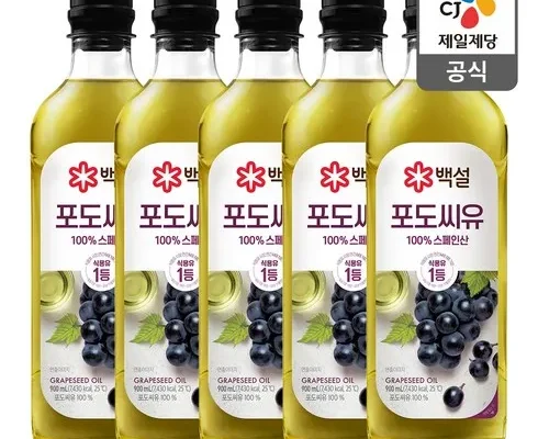 나만 보고 싶은 포도씨유900ml 추천상품