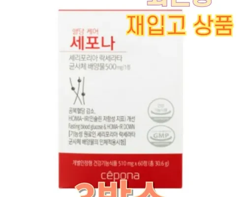 알뜰 쇼핑족 주목!! 혈당케어 세포나 3박스30일분 지금 구매하세요