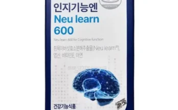 미리주문필수!! 뉴트리원 인지 기능엔 뉴런 Neu Learn 9박스쇼핑백 2장 베스트 상품