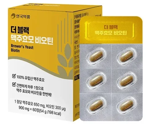 가성비 끝판왕 더 블랙 맥주효모 비오틴 12개월분 베스트 상품