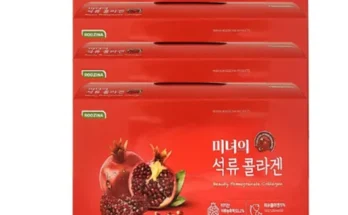 이번주 추천상품 미녀의 석류 콜라겐 200포 (25g x 25포 x 8Box 지금 구매하세요