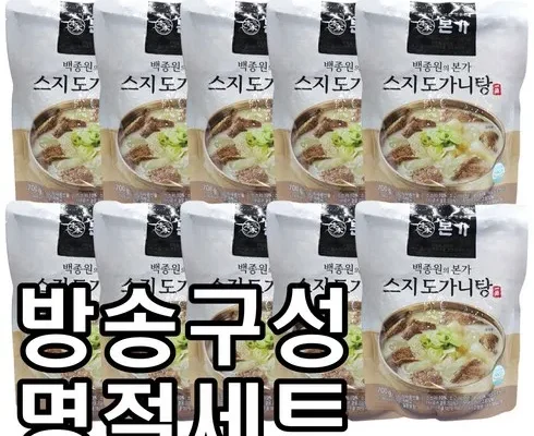 알뜰 쇼핑족 주목!! 본가 스지 도가니탕 700g x10팩 추천드립니다