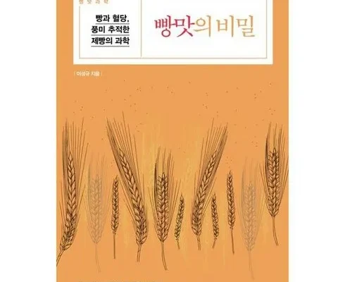 톱배우들도 쓴다는 빵맛의비밀 추천드립니다