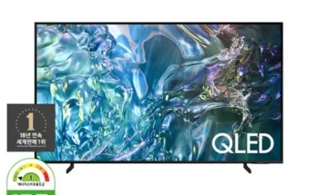 알뜰 쇼핑족 주목!! 삼성 QLED TV 55형 KQ55QD60AFXKR사운드바 베스트 상품