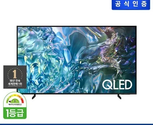 알뜰 쇼핑족 주목!! 삼성 QLED TV 55형 KQ55QD60AFXKR사운드바 베스트 상품