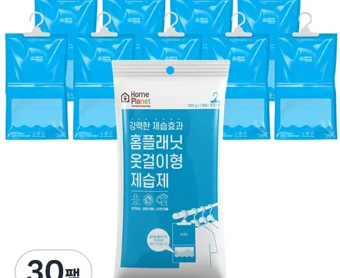 가성비 끝판왕 NEW 200g 대용량 제습제 40개 추천드립니다