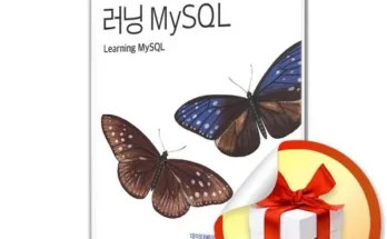 놓치면 후회할 realmysql 지금 구매하세요