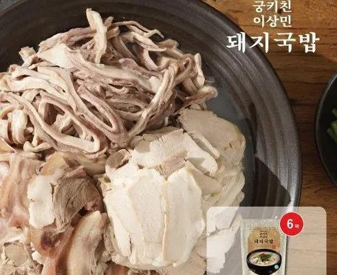 어제 살까 망설이던 궁키친 이상민 뼈없는 특갈비탕 8팩 얼큰다진양념 5팩 추천드립니다