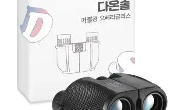 이게 가성비다 나시카20×50 베스트 상품