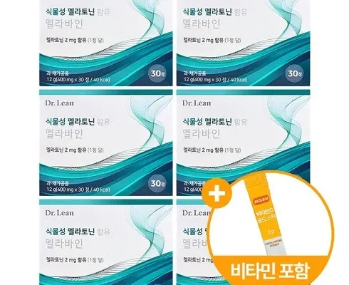 어머 이건 사야해!! 닥터린 식물성 멜라토닌 함유 멜라바인 12개월분 베스트 상품