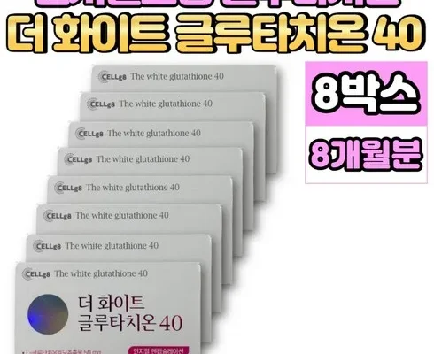 놓치면 후회할 더화이트 글루타치온40 12박스 추천상품